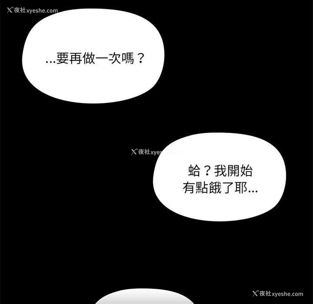 76P - 爱打游戏的姐姐