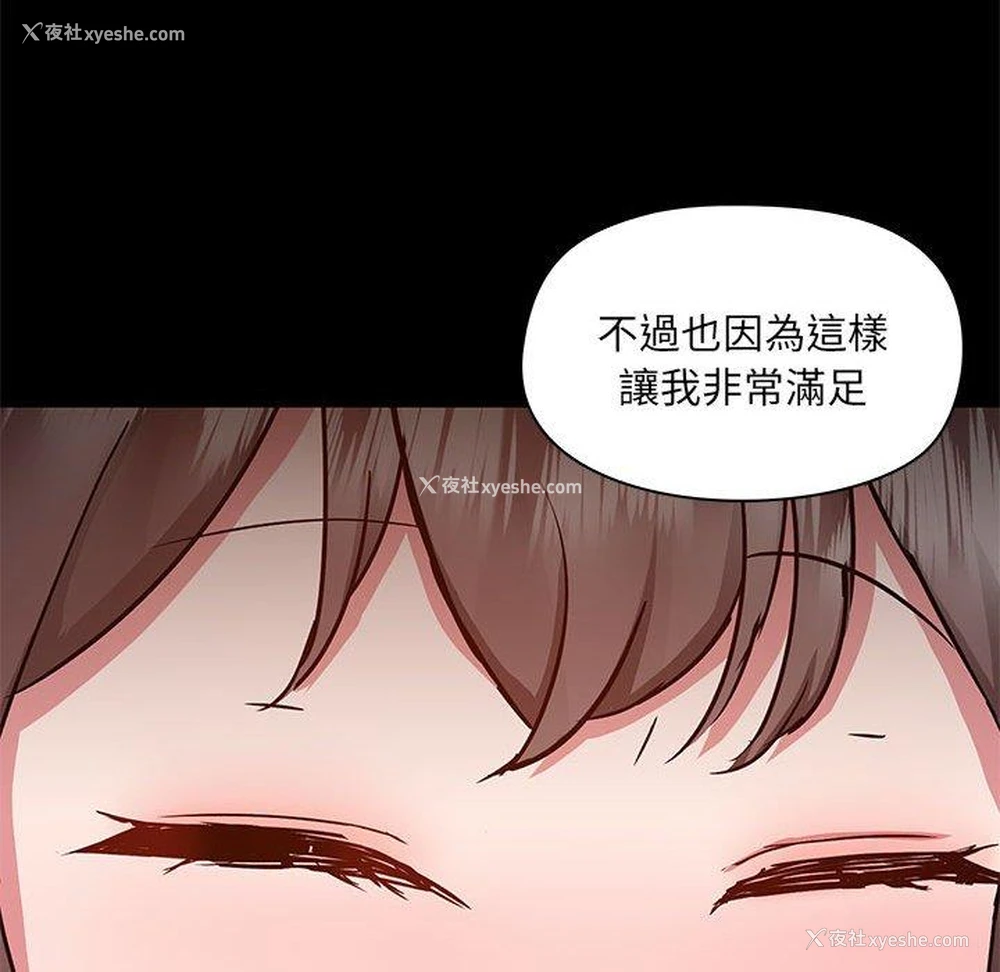 88P - 爱打游戏的姐姐