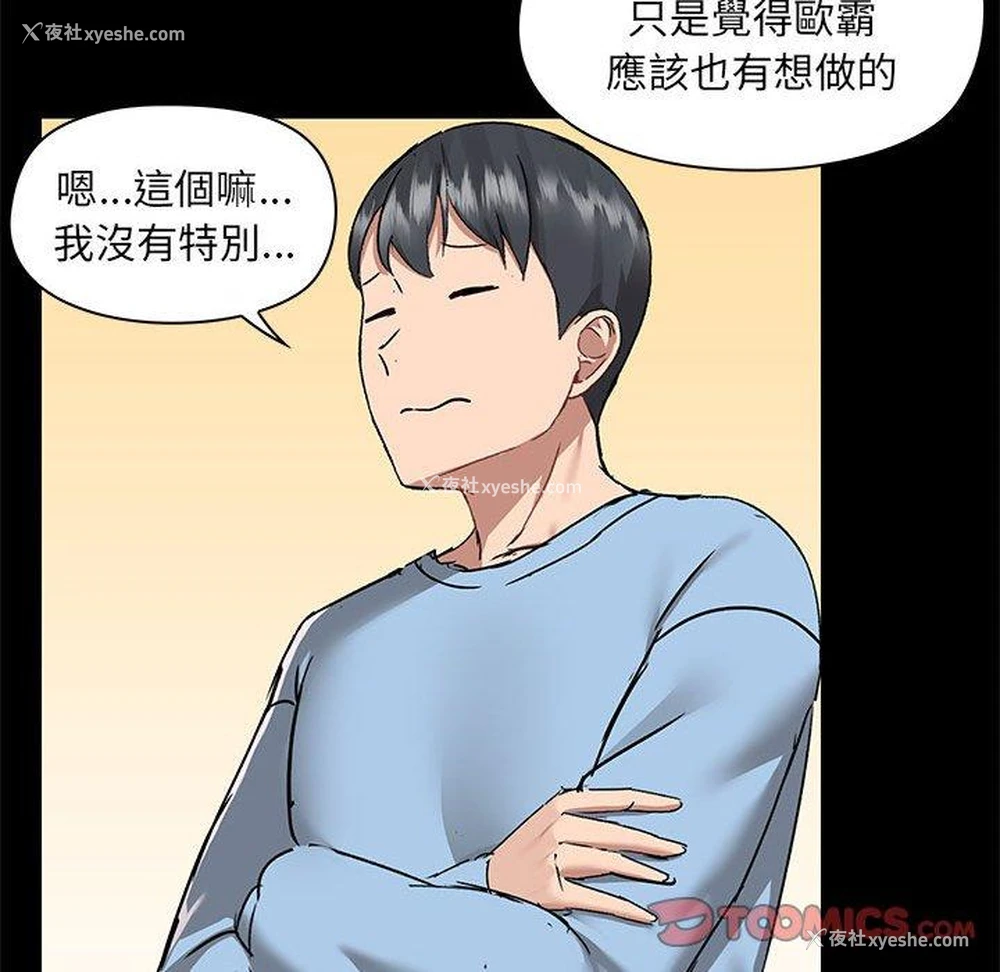95P - 爱打游戏的姐姐