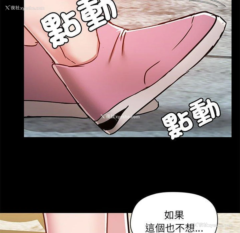 97P - 爱打游戏的姐姐