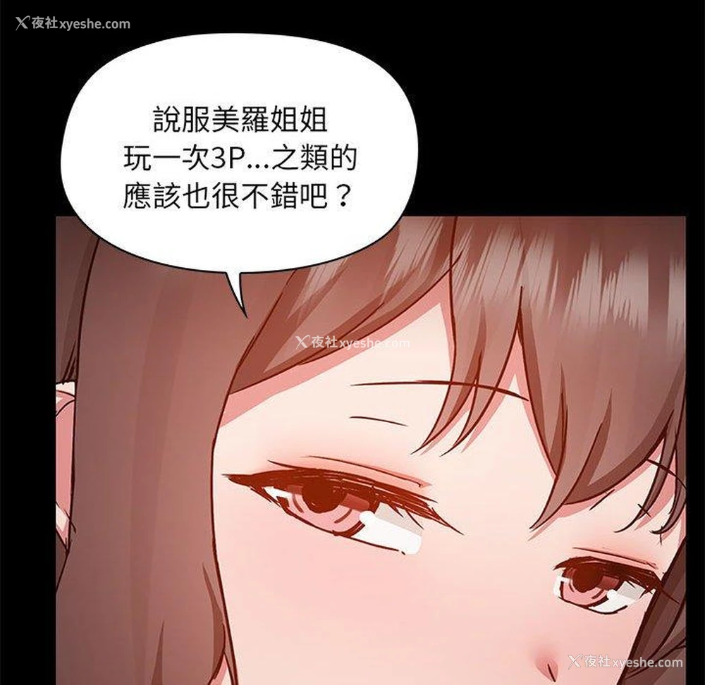 99P - 爱打游戏的姐姐