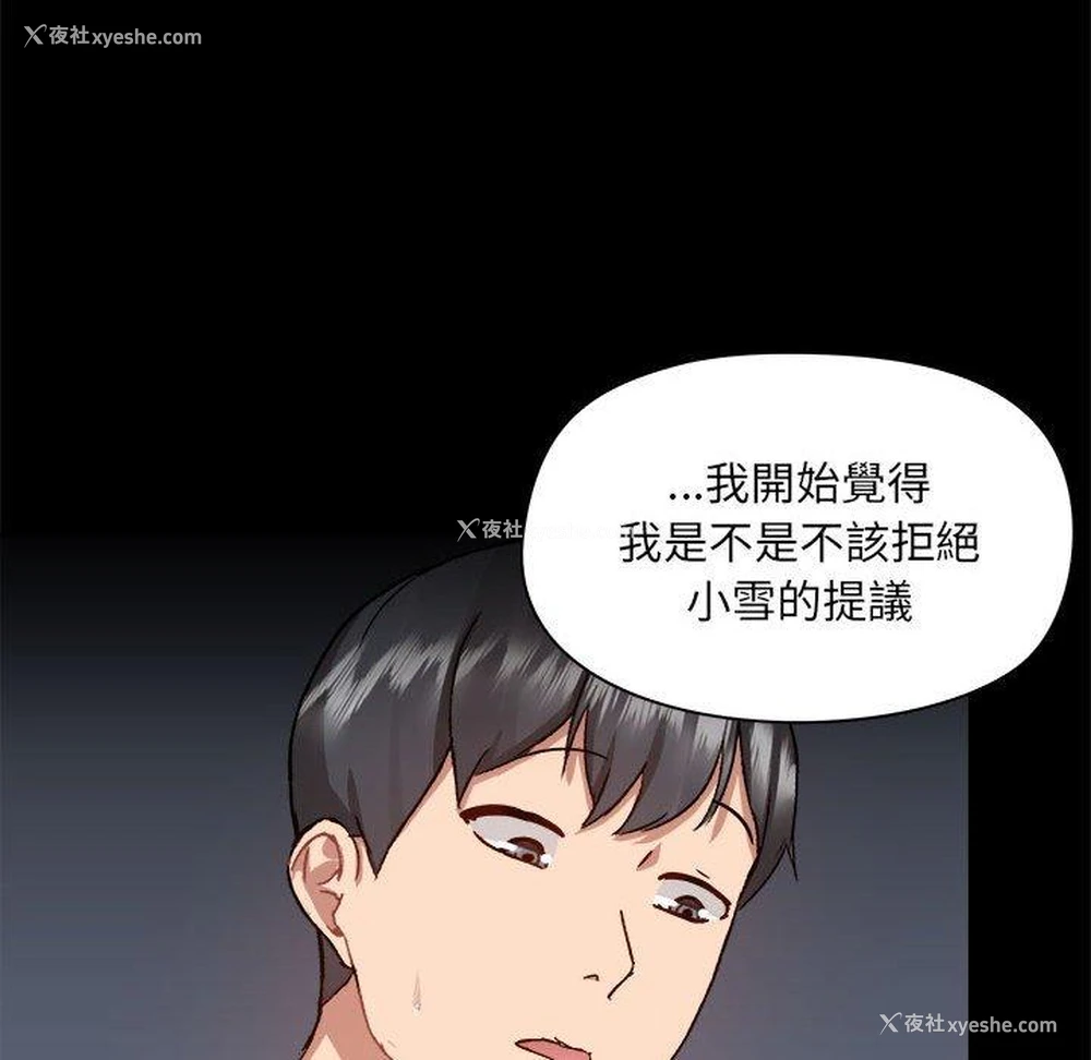 22P - 爱打游戏的姐姐