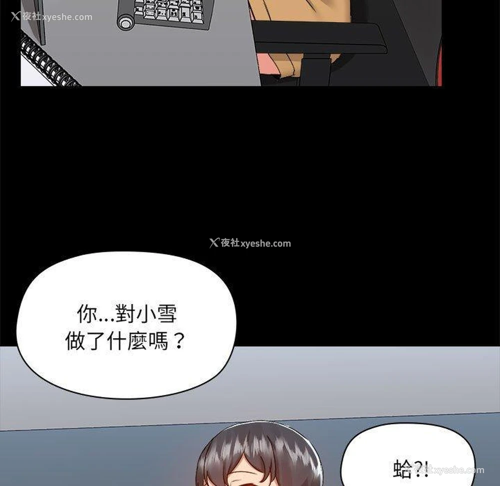 2P - 爱打游戏的姐姐