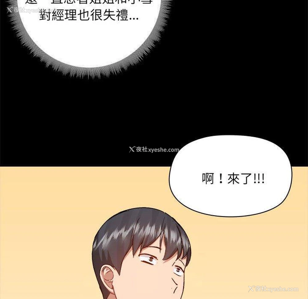 34P - 爱打游戏的姐姐
