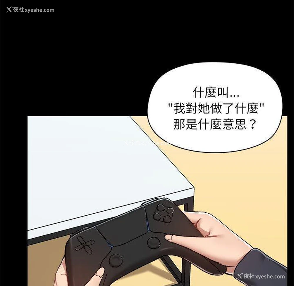 3P - 爱打游戏的姐姐