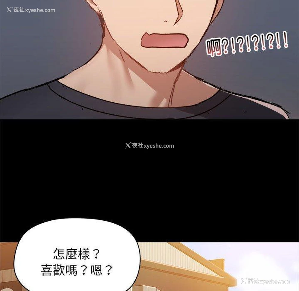 43P - 爱打游戏的姐姐