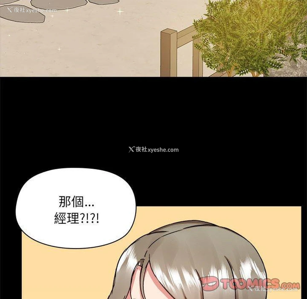 44P - 爱打游戏的姐姐