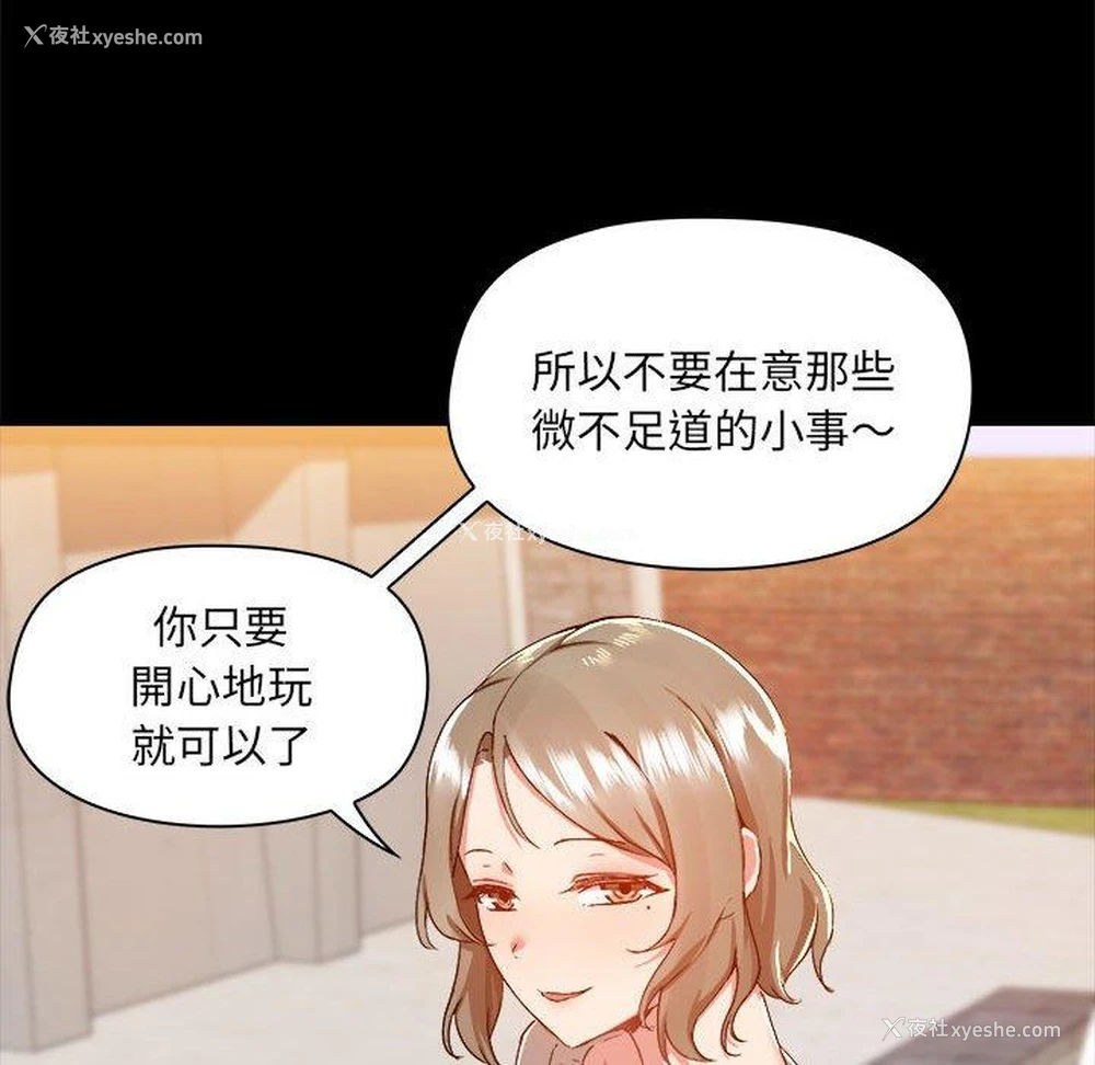 50P - 爱打游戏的姐姐