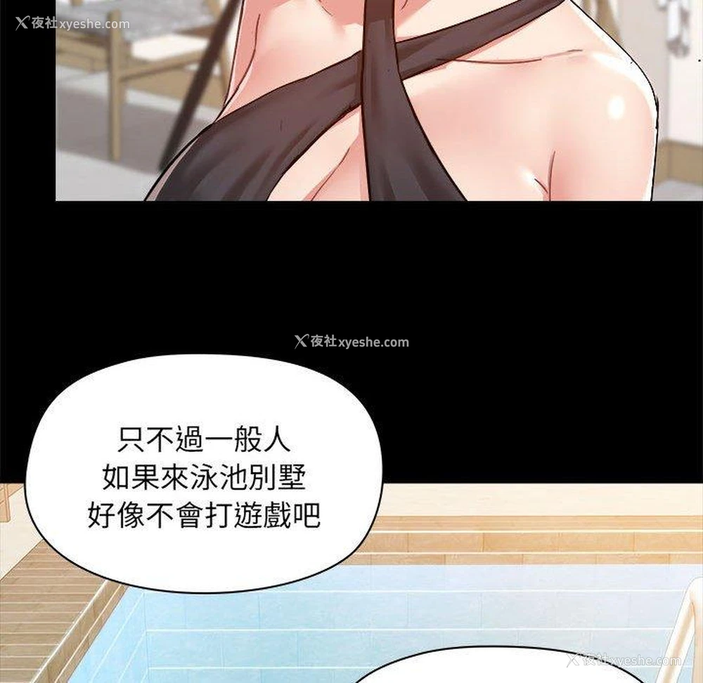 58P - 爱打游戏的姐姐