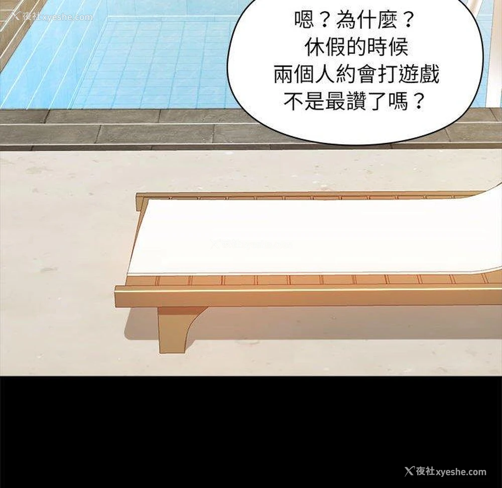 59P - 爱打游戏的姐姐