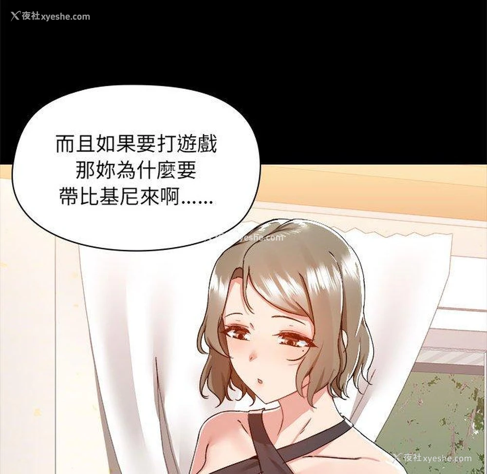 62P - 爱打游戏的姐姐