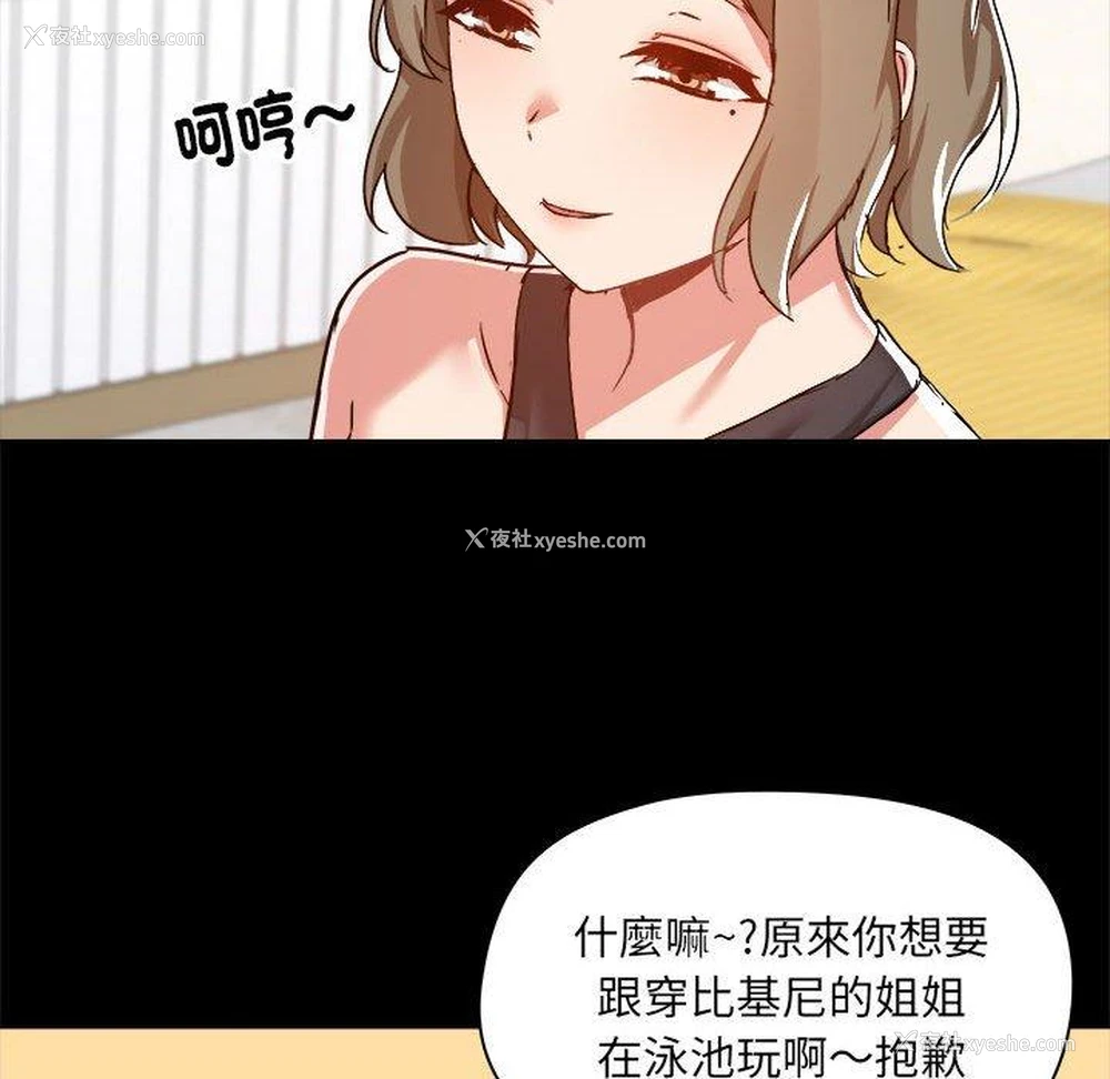 64P - 爱打游戏的姐姐