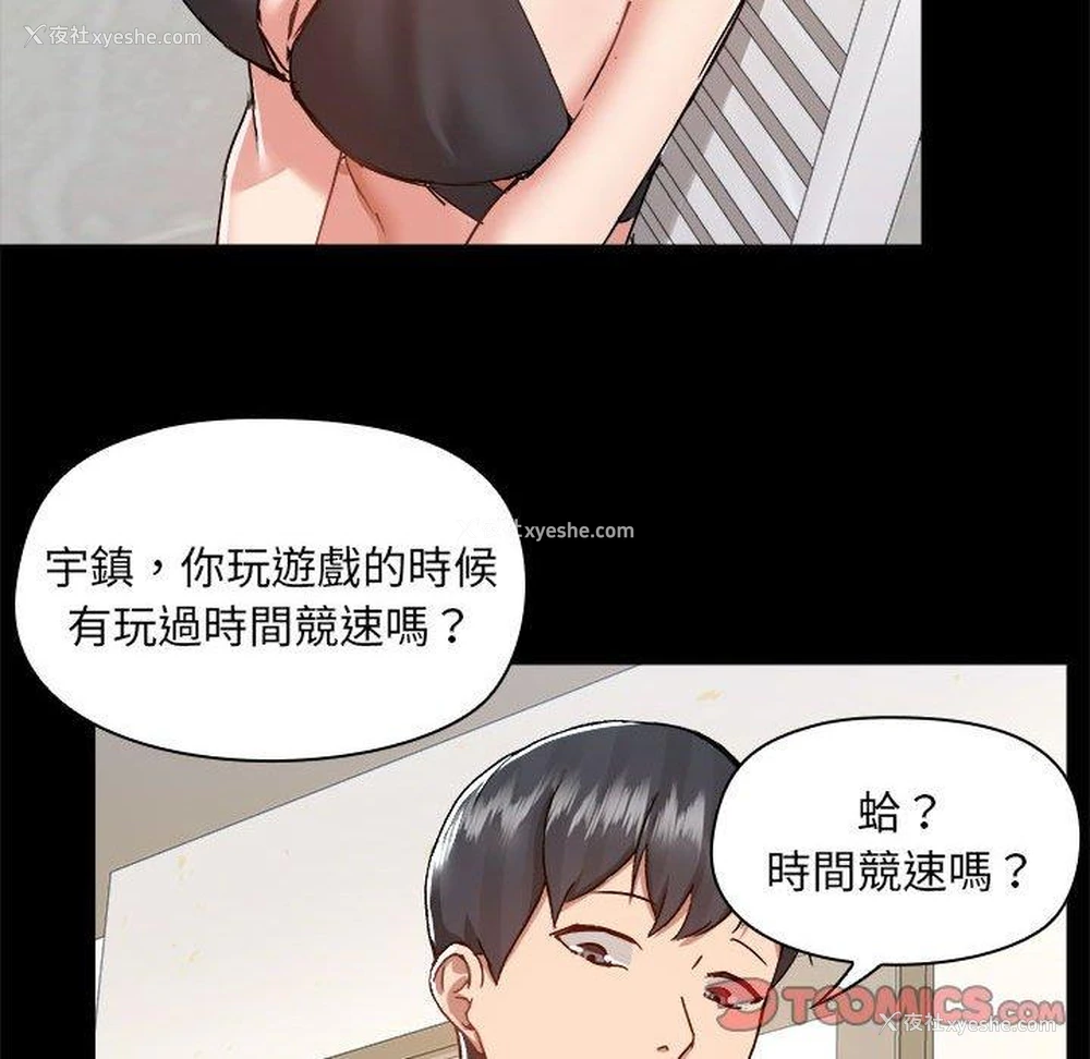 70P - 爱打游戏的姐姐