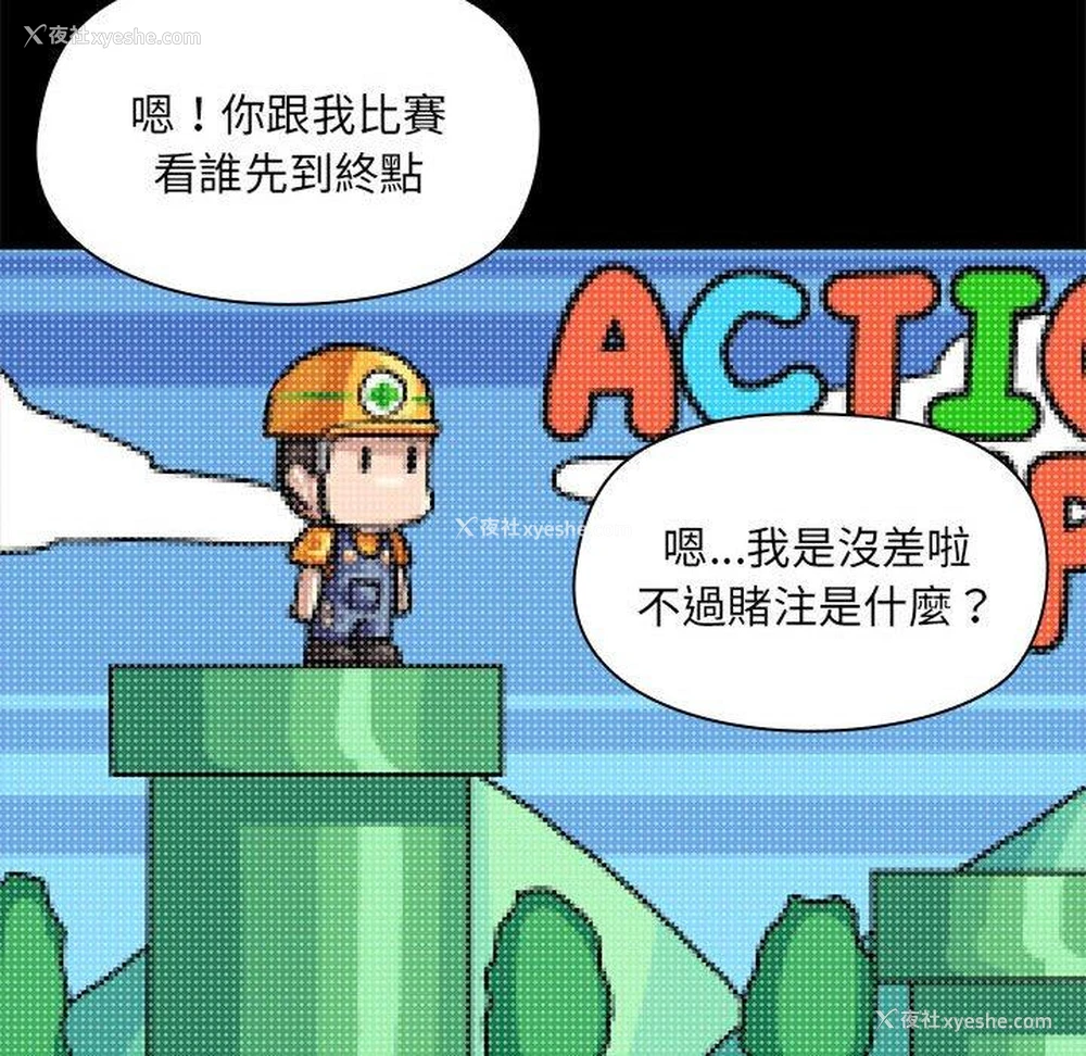 71P - 爱打游戏的姐姐