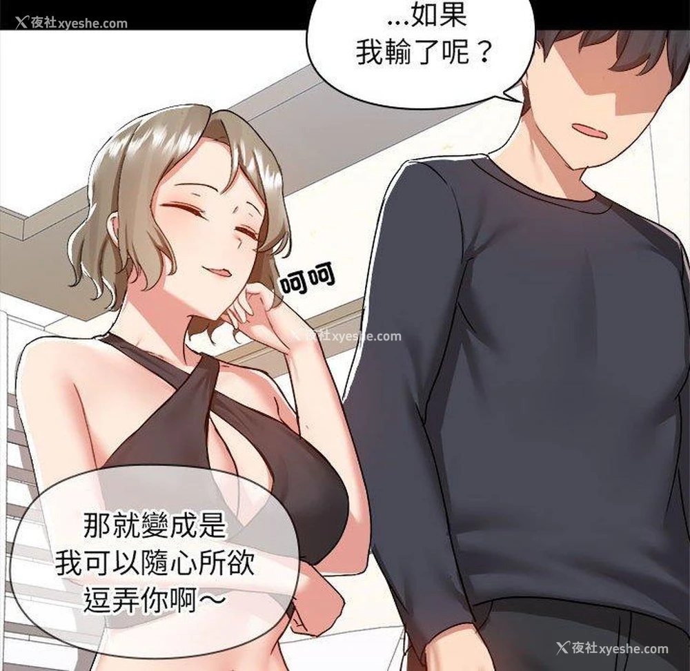 80P - 爱打游戏的姐姐