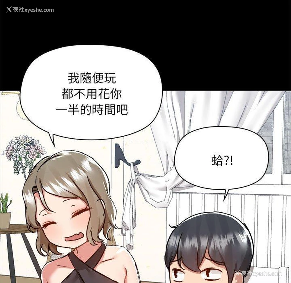 84P - 爱打游戏的姐姐