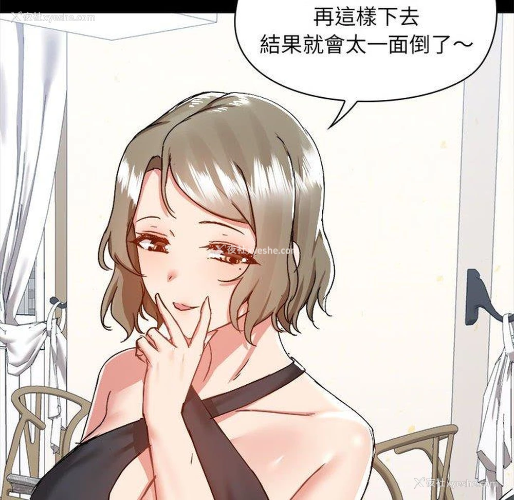 88P - 爱打游戏的姐姐