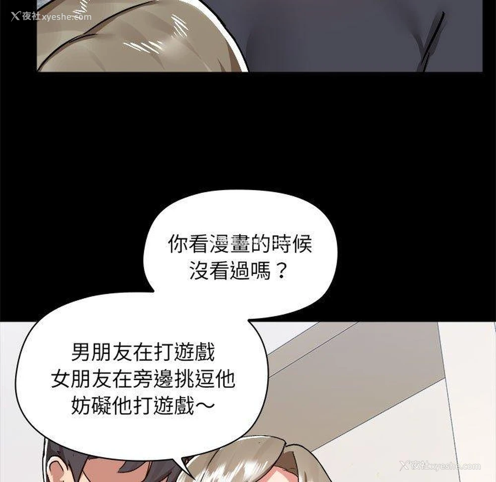 94P - 爱打游戏的姐姐