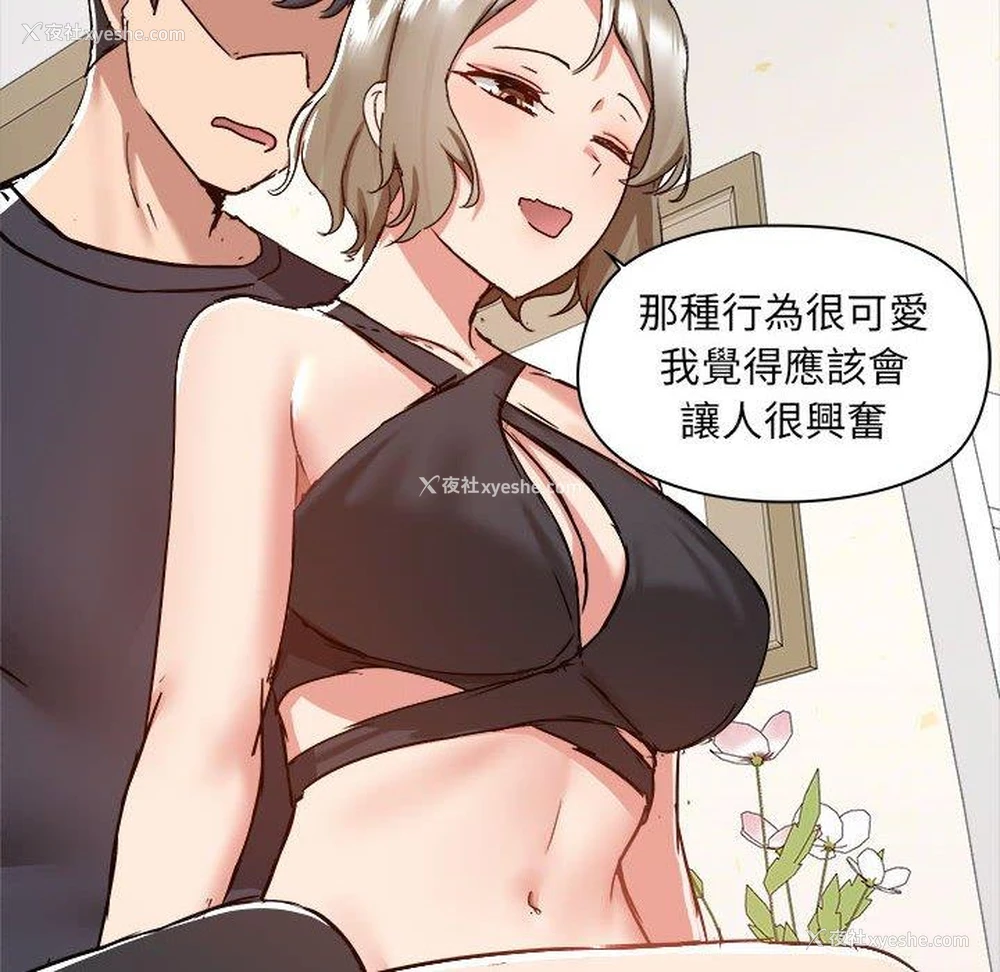 96P - 爱打游戏的姐姐