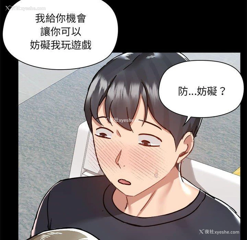 98P - 爱打游戏的姐姐