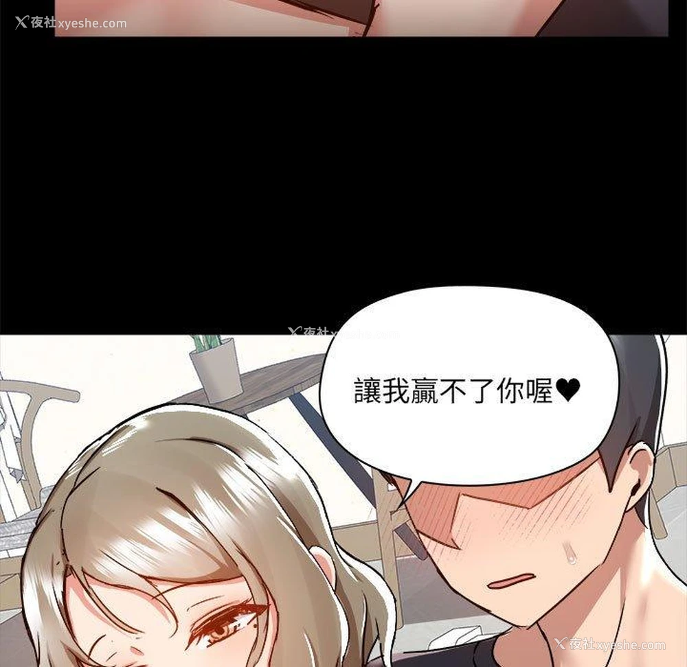 99P - 爱打游戏的姐姐