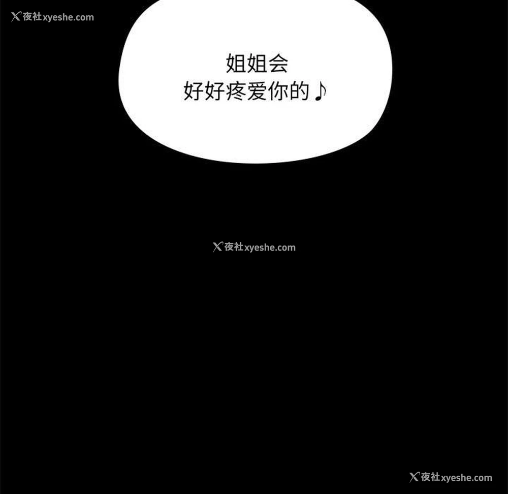 102P - 爱打游戏的姐姐