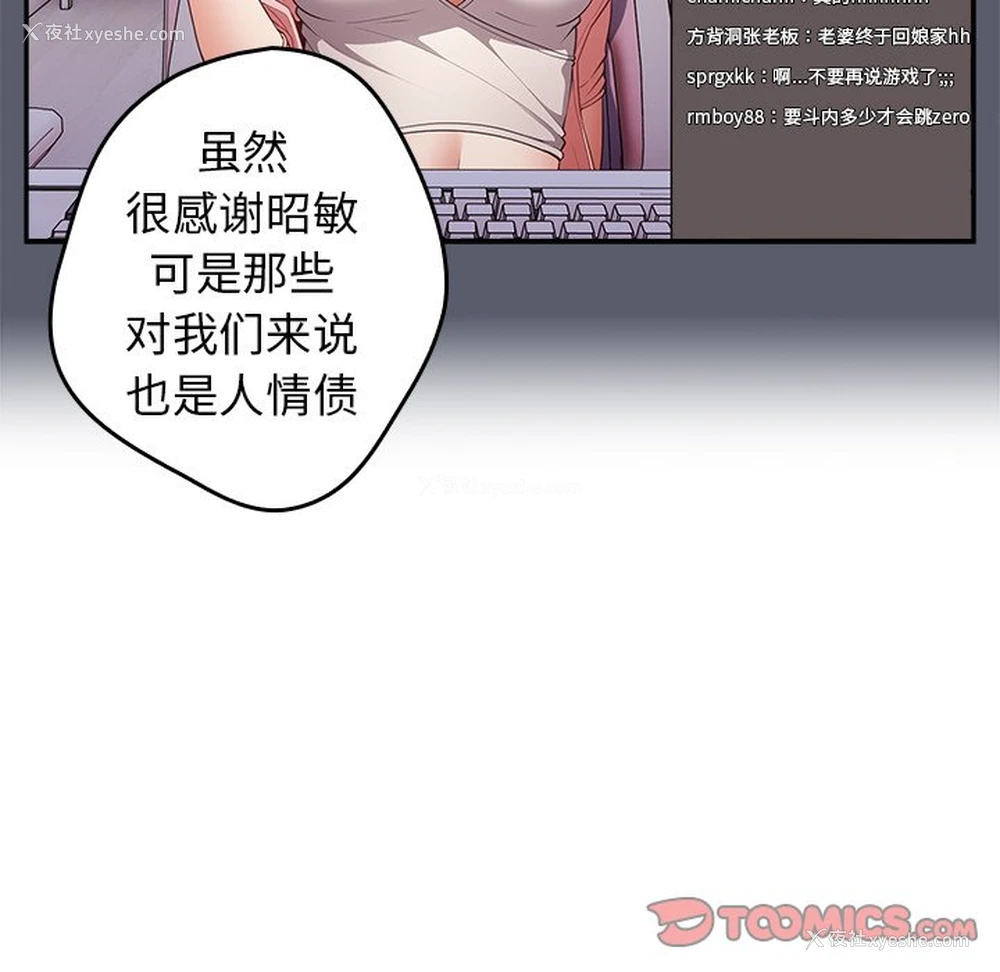 104P - 爱打游戏的姐姐
