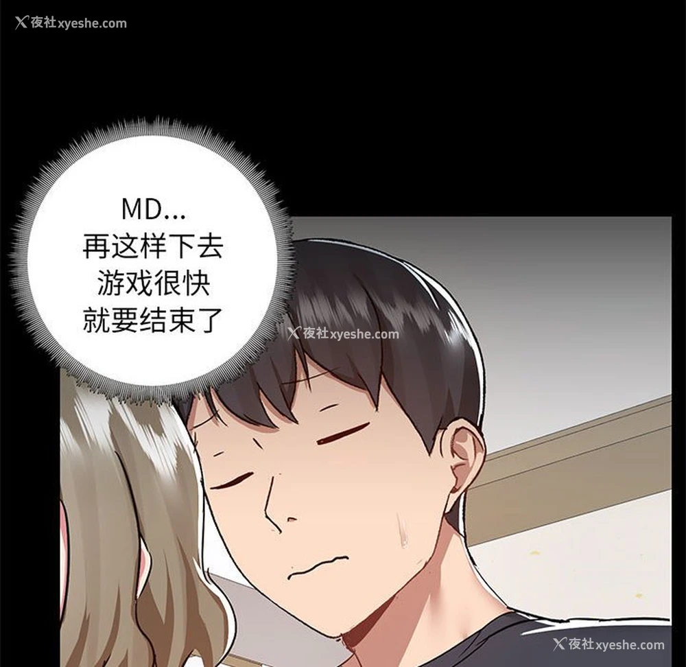 10P - 爱打游戏的姐姐