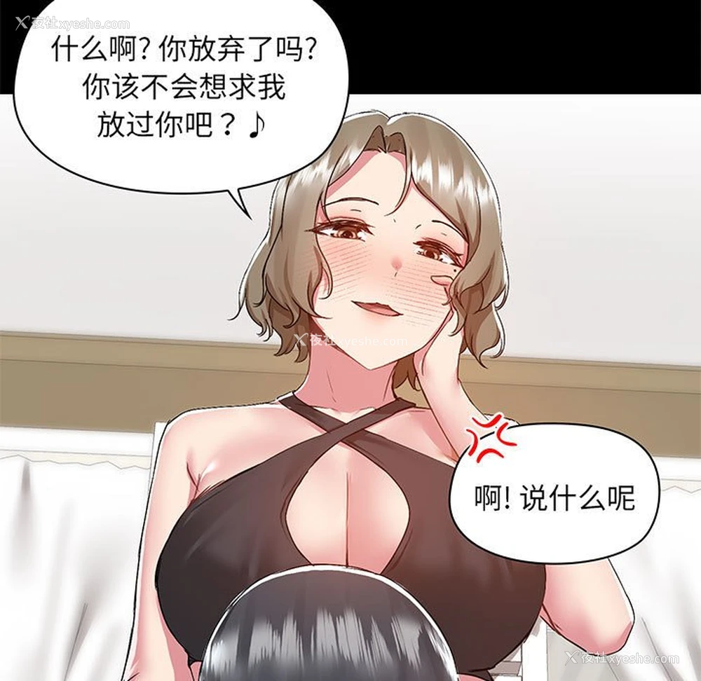 13P - 爱打游戏的姐姐