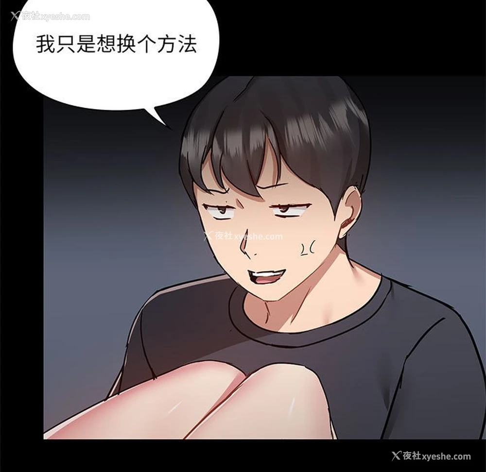 15P - 爱打游戏的姐姐