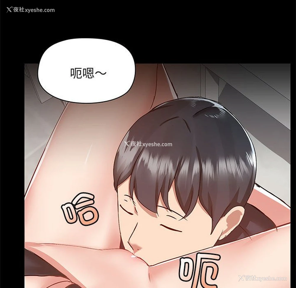 19P - 爱打游戏的姐姐
