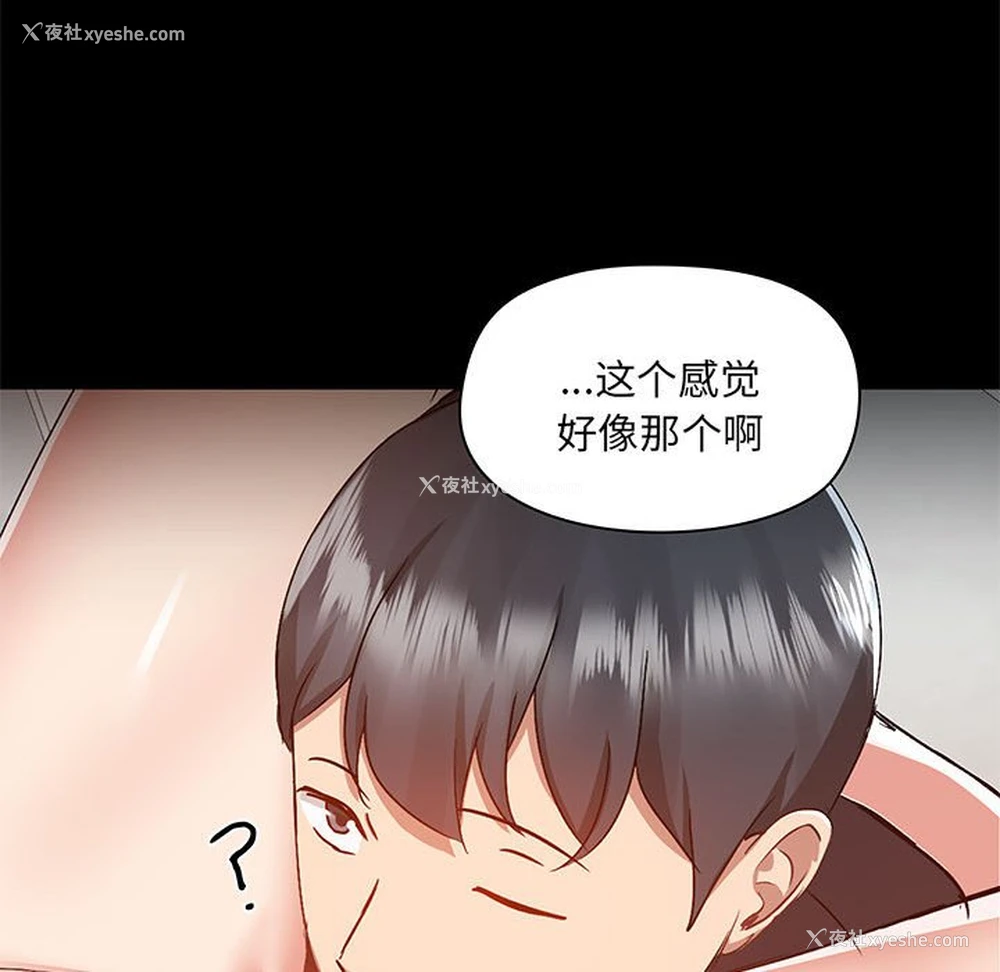 22P - 爱打游戏的姐姐