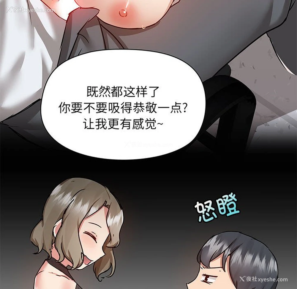 25P - 爱打游戏的姐姐