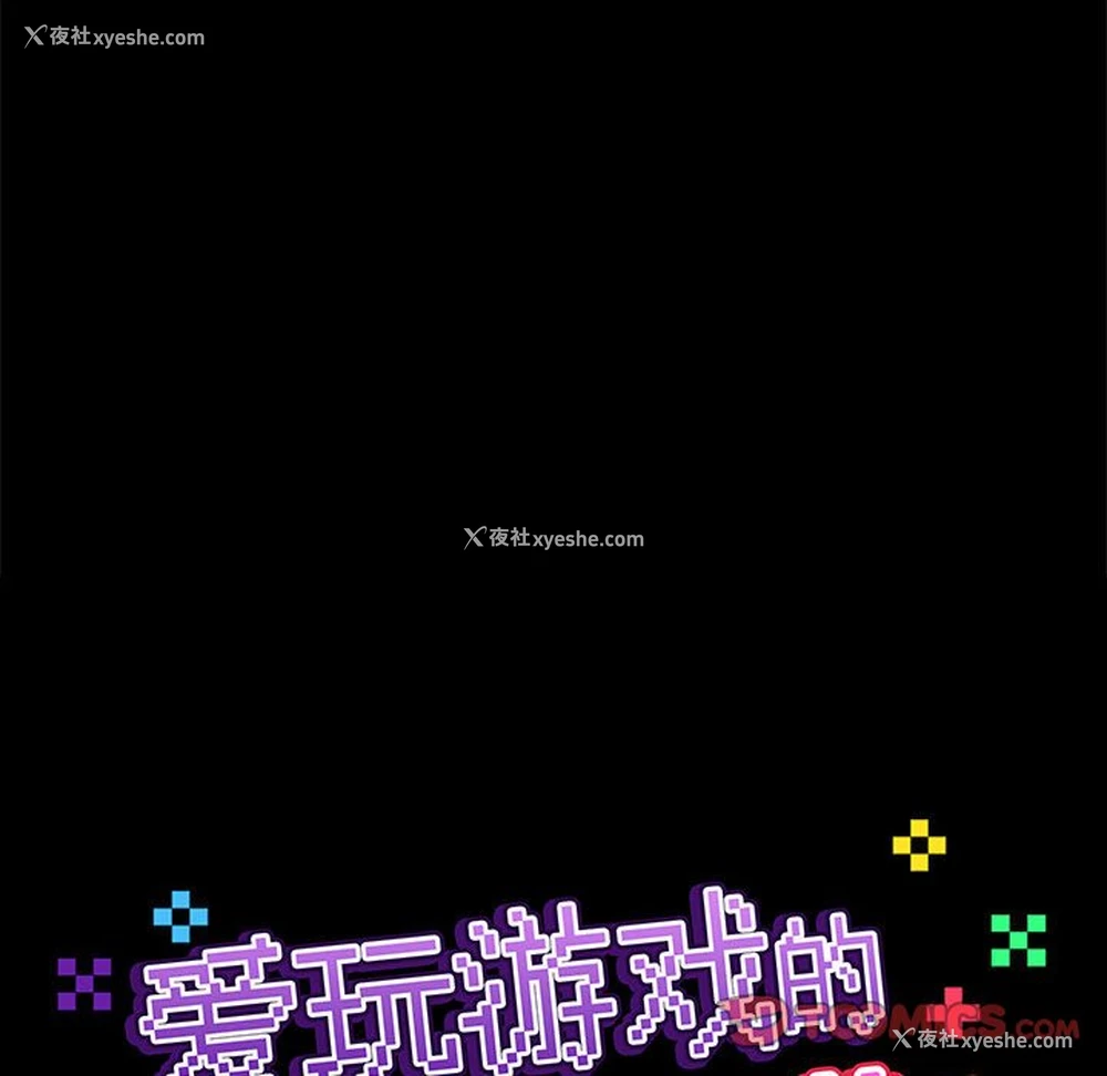 31P - 爱打游戏的姐姐