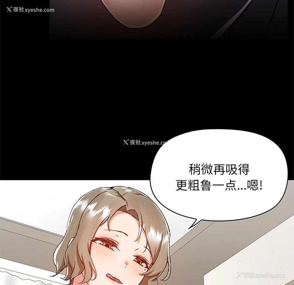 34P - 爱打游戏的姐姐