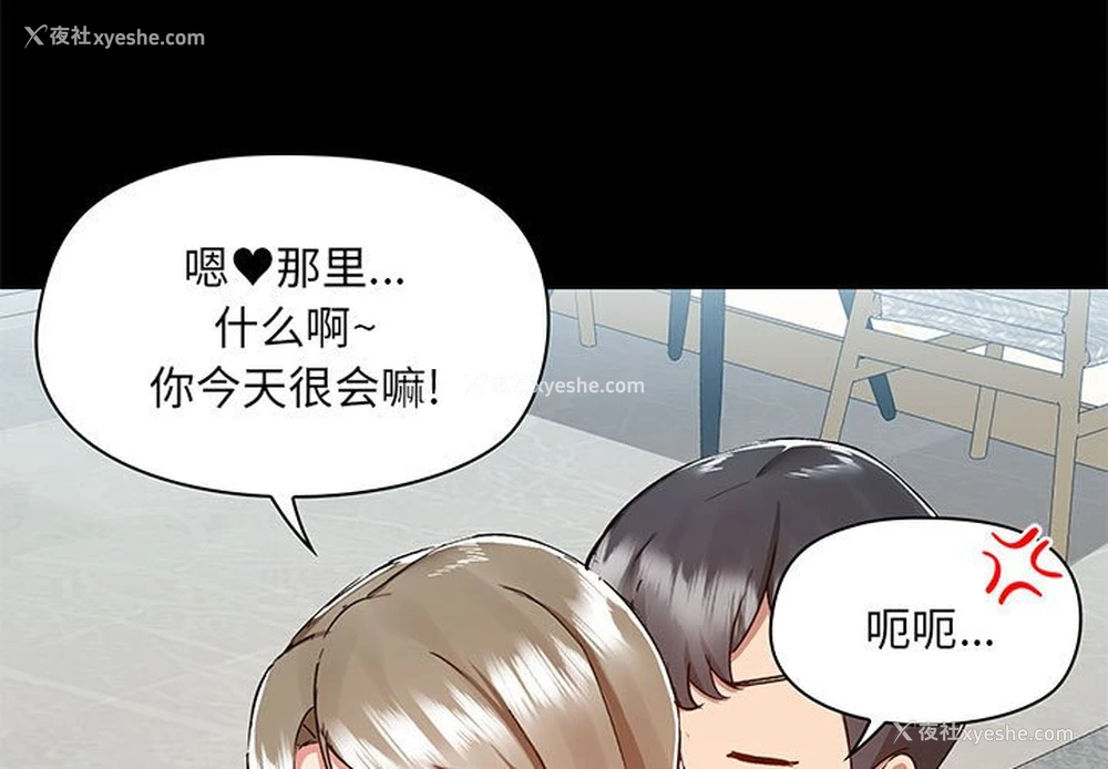 3P - 爱打游戏的姐姐