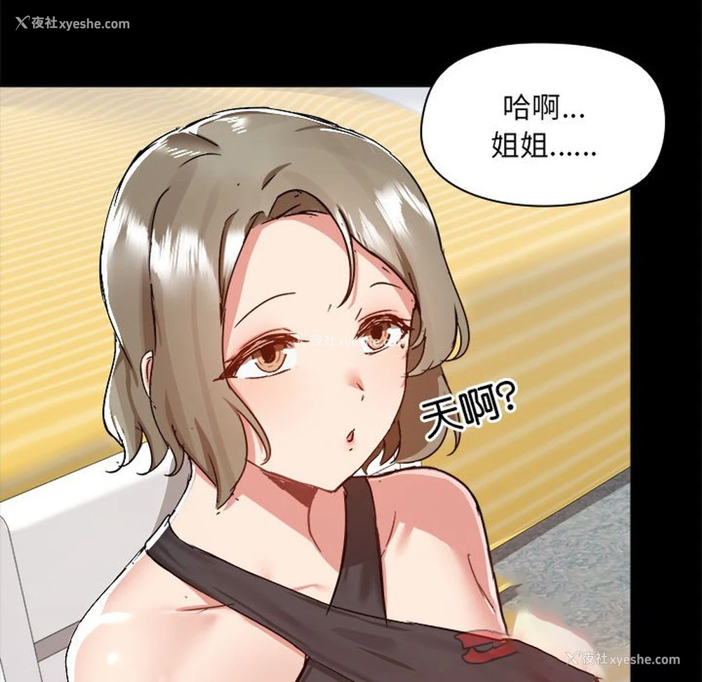 41P - 爱打游戏的姐姐