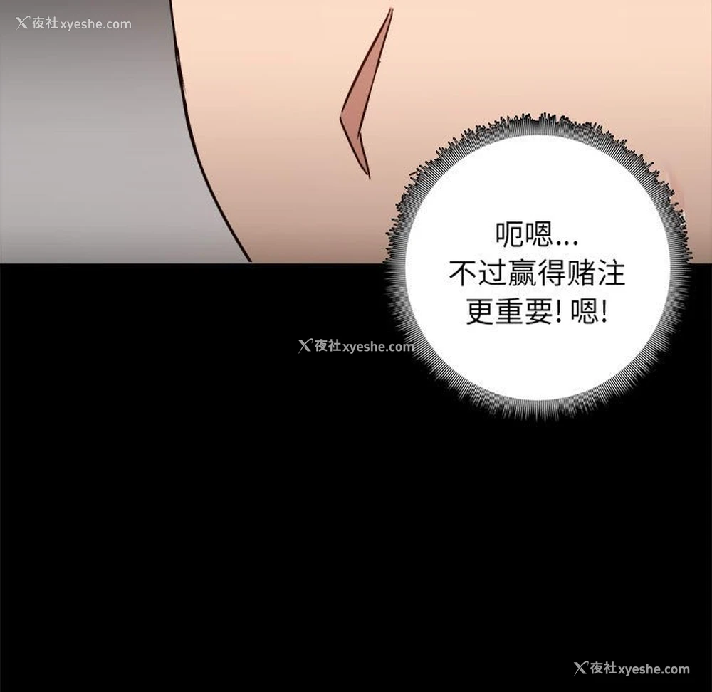 50P - 爱打游戏的姐姐