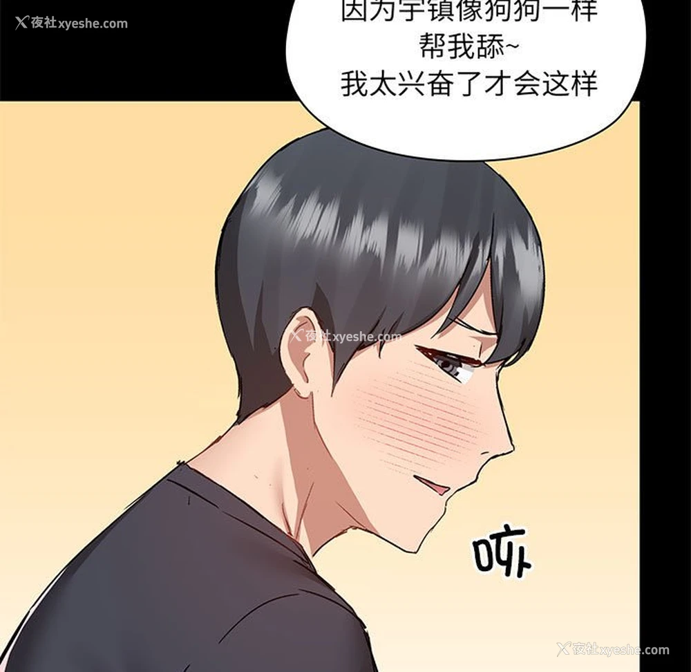 58P - 爱打游戏的姐姐