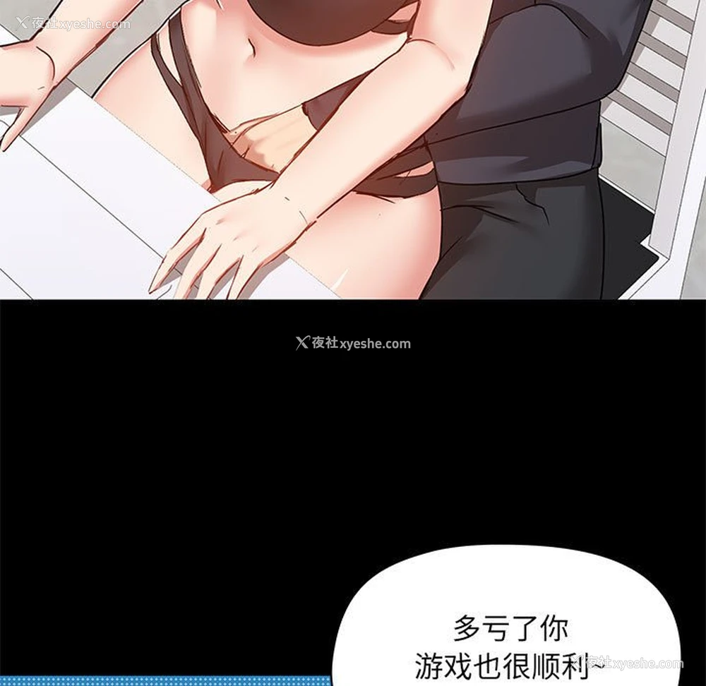 5P - 爱打游戏的姐姐