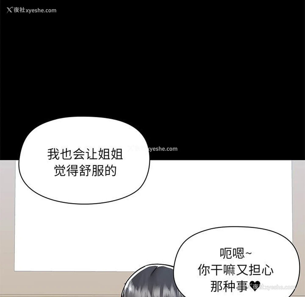 62P - 爱打游戏的姐姐