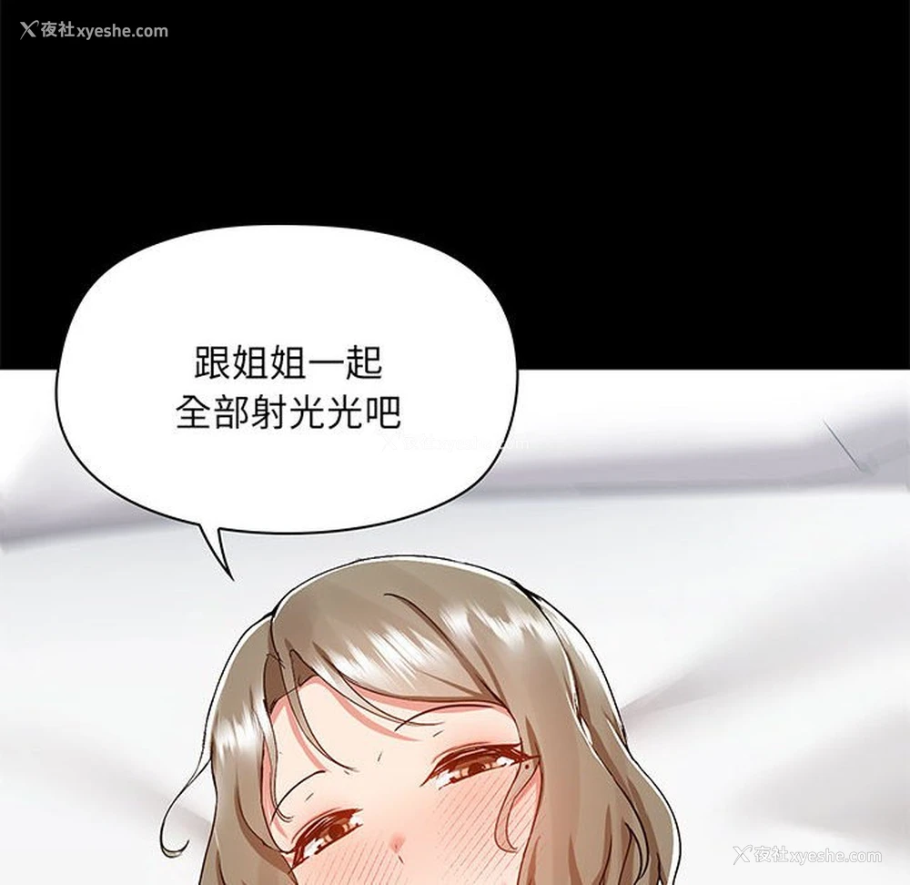 79P - 爱打游戏的姐姐