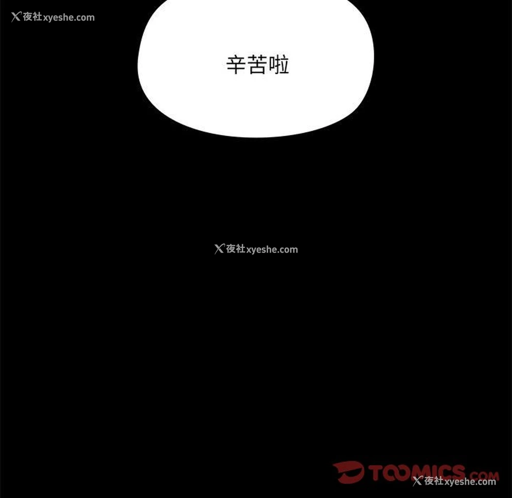 89P - 爱打游戏的姐姐