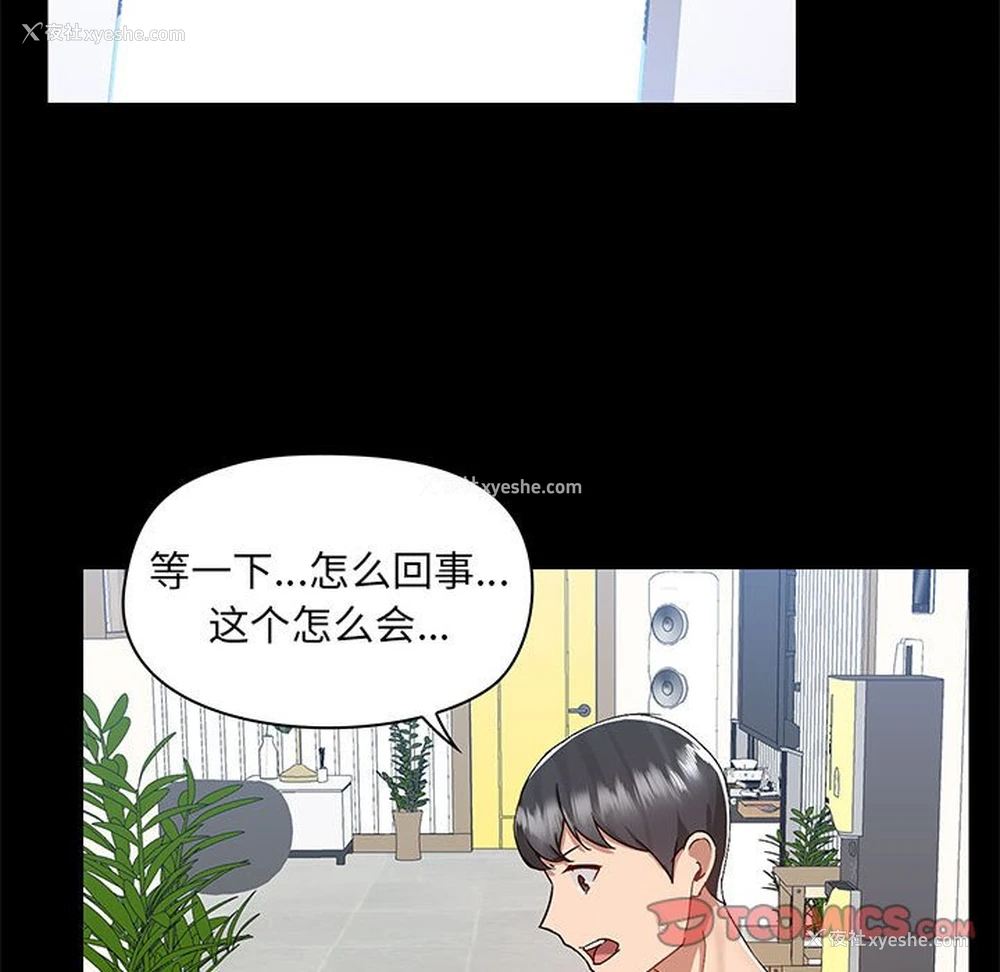 95P - 爱打游戏的姐姐