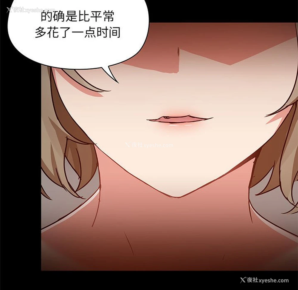 96P - 爱打游戏的姐姐