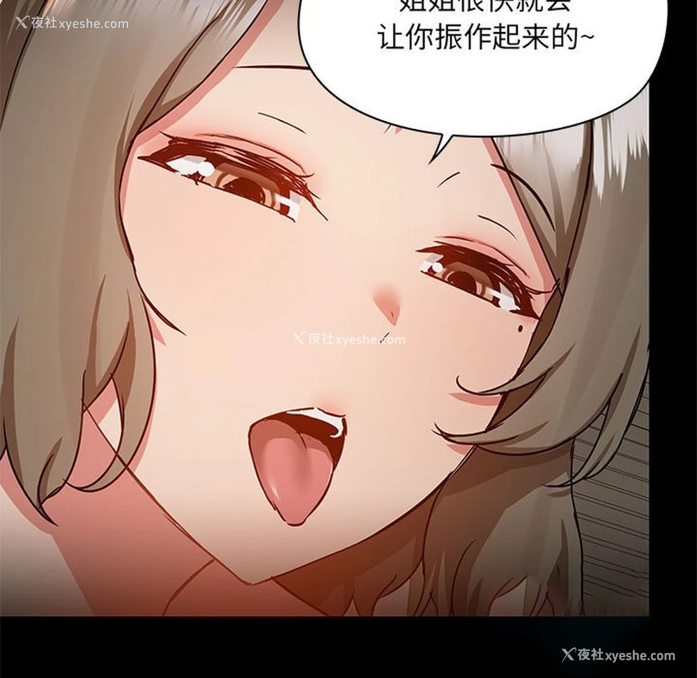 103P - 爱打游戏的姐姐