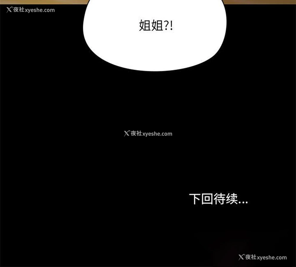 108P - 爱打游戏的姐姐