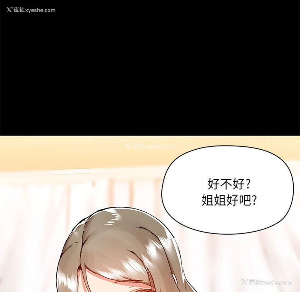 17P - 爱打游戏的姐姐