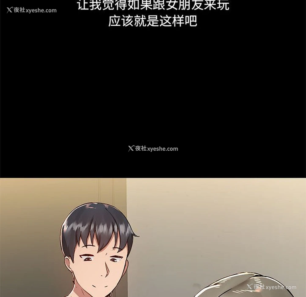 31P - 爱打游戏的姐姐