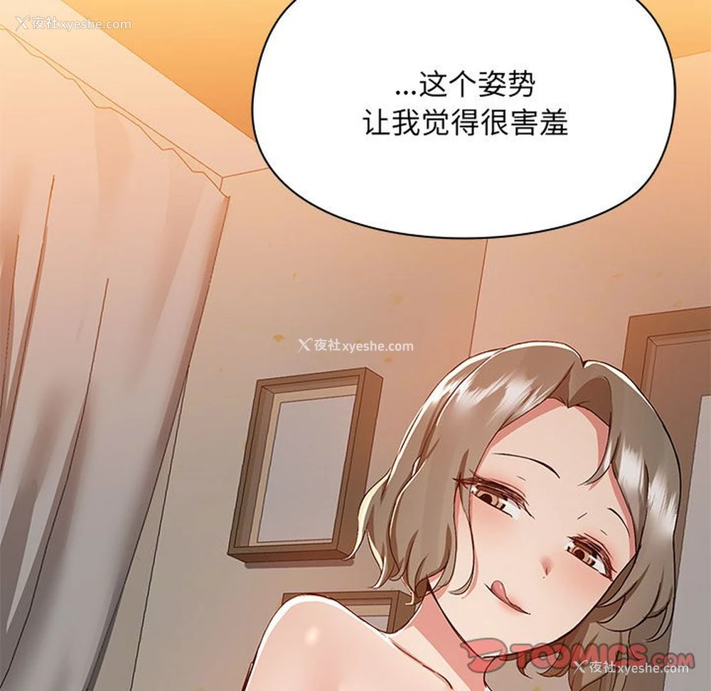 36P - 爱打游戏的姐姐